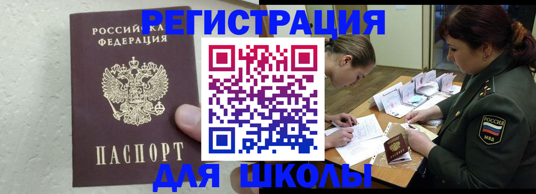 временная регистрация законно в Дзержинском