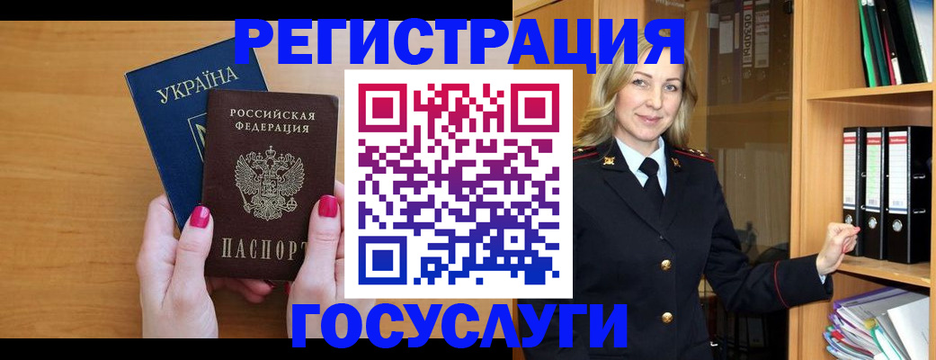 прописка штамп в Дзержинском