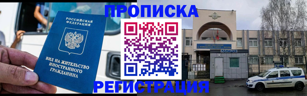 временная регистрация госуслуги в Дзержинском