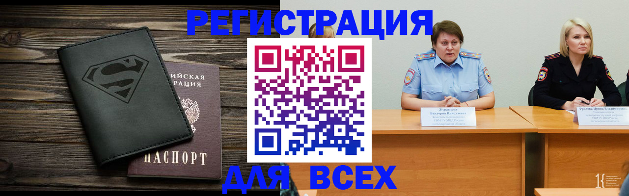 прописка для военкомата в Дзержинском