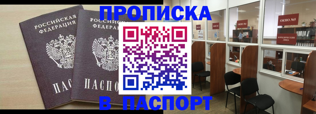 временная регистрация поиск в Дзержинском